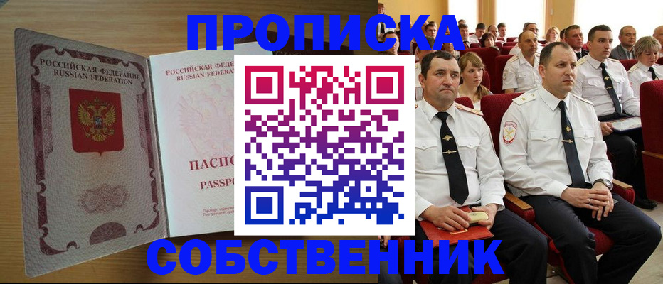 прописка паспорт в Сортавале