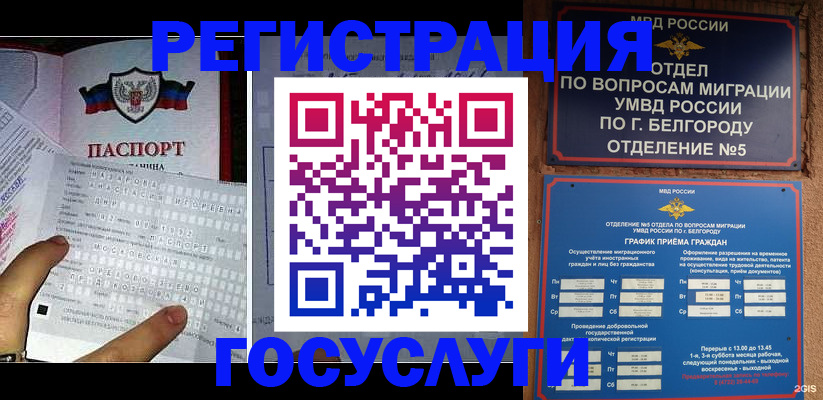 временная регистрация в квартире в Сортавале