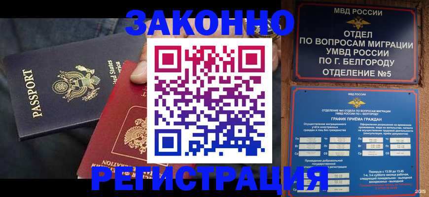 прописка законно в Сортавале