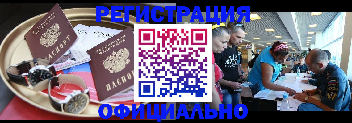 временная регистрация купить в Сортавале
