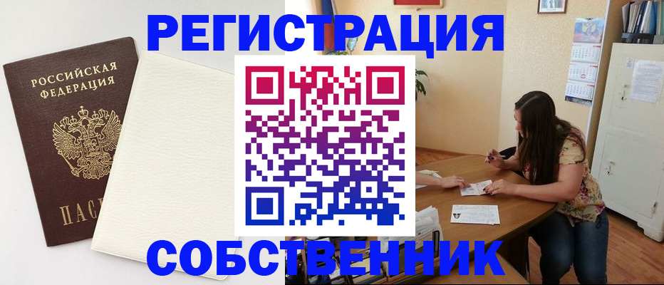 временная регистрация недорого в Сортавале