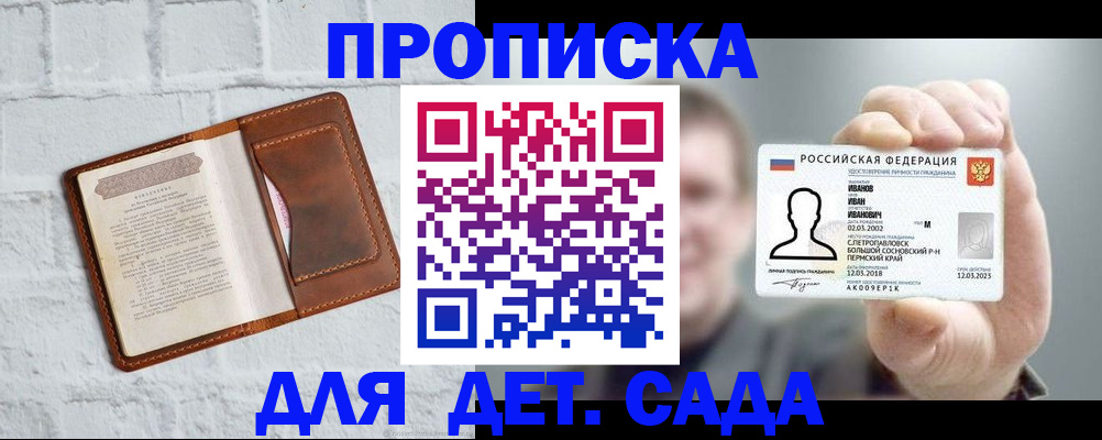 временная регистрация законно в Сортавале
