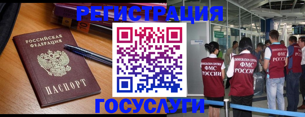 прописка иностранных граждан в Сортавале