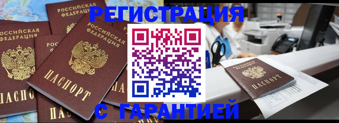 временная прописка в Сортавале
